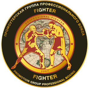 Официальная страница ООО Промоутерская Группа Профессионального Бокса «FIGHTER»